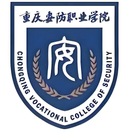 重庆安防职业学院LOGO